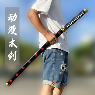 海贼王索隆的刀动漫COS木刀带鞘仿真刀剑木制剑漫展角色扮演道具