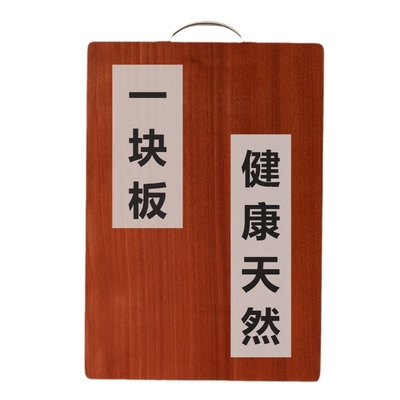 家用实木菜板砧板无涂层无拼接
