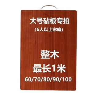 大号家用实木菜板刀板整木乌檀木砧板大号防霉防裂商用大号砧板