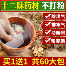 泡脚中药包艾草艾叶红花生姜药材足浴包粉祛寒湿去濕气祛濕男女士