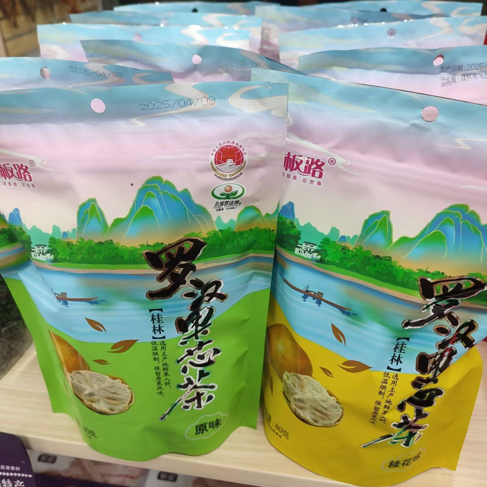 桂林特产桂林老三样罗汉果芯茶板路罗汉果芯茶原味桂花味小黄姜味