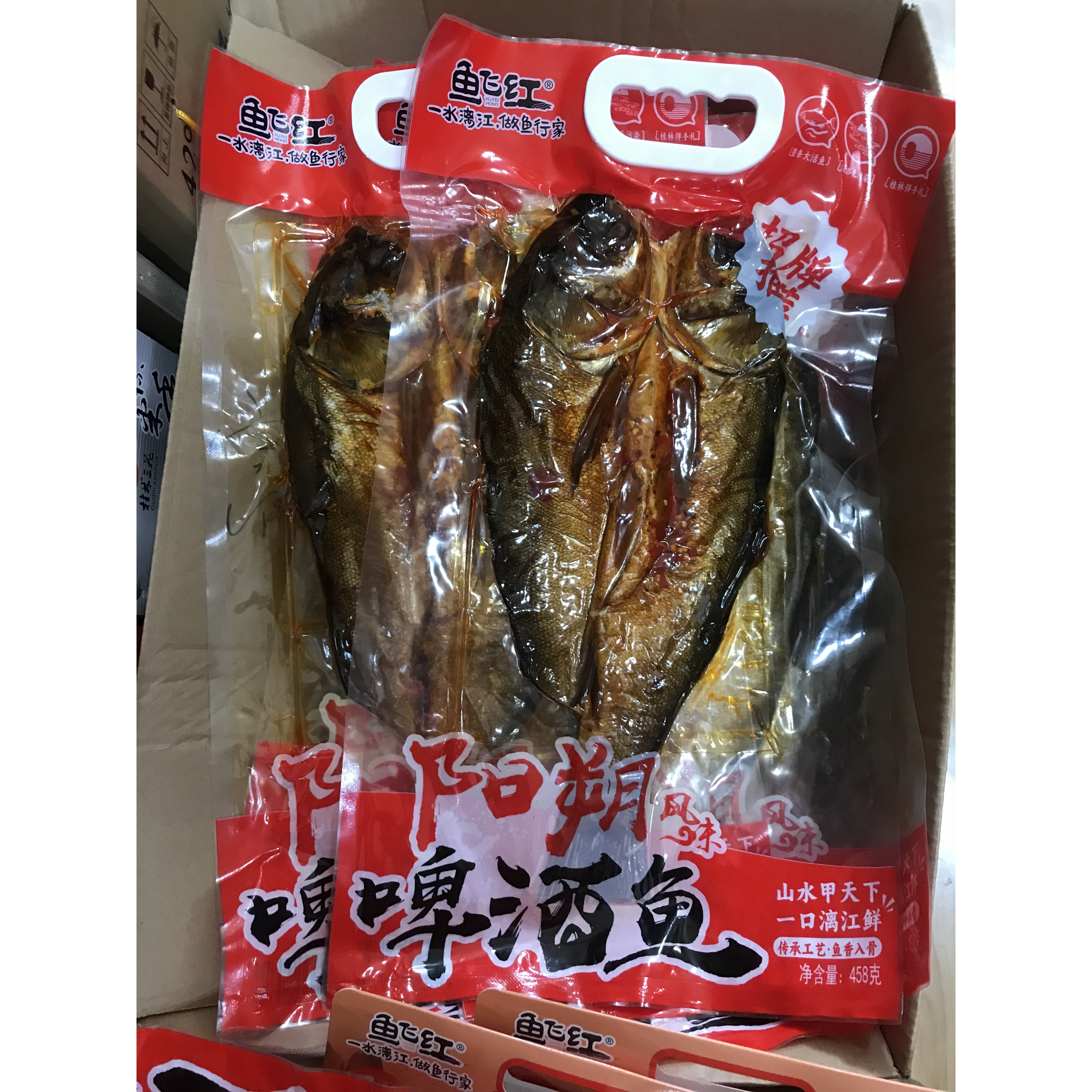 桂林特产阳朔啤酒鱼桂林鱼飞红阳朔啤酒鱼458克阳朔风味啤酒鱼