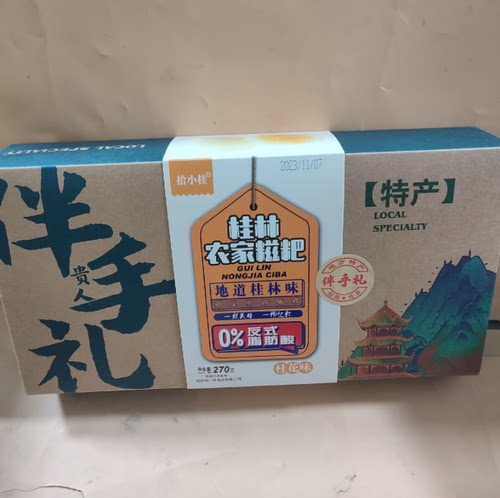 广西桂林特产农家糍粑270克