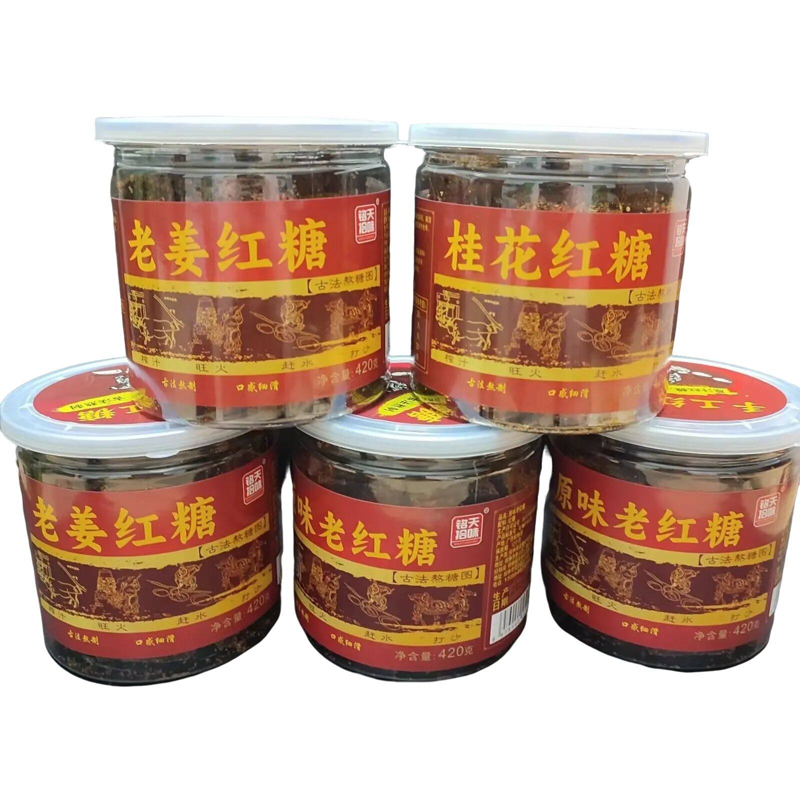广西桂林铭天拾味手工红糖原味老红糖老姜桂花玫瑰红枣桂圆红糖