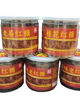 广西桂林铭天拾味手工红糖原味老红糖老姜桂花玫瑰红枣桂圆红糖