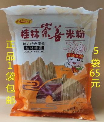 崇善桂林1袋特产米粉900克有