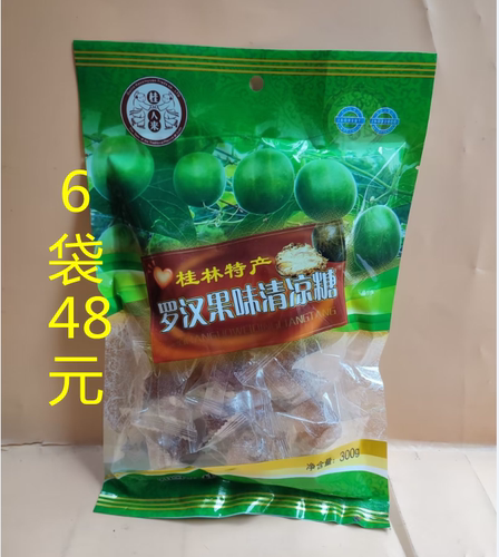 桂林特产顺昌300g罗汉果清凉