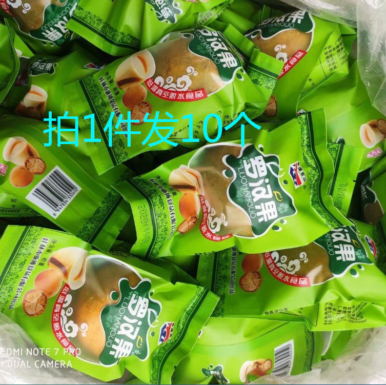 桂林阳朔特产罗汉果桂林康博罗汉果低温脱水罗汉果10个28元