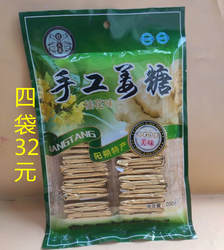 桂林阳朔特产手工姜糖金顺昌桂人来200克桂花味软片姜糖姜片包邮