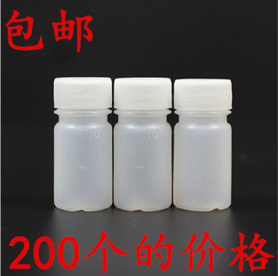 10ml塑料瓶 液体瓶 PE瓶 加厚水剂瓶 分装瓶 医用药瓶小瓶子包装