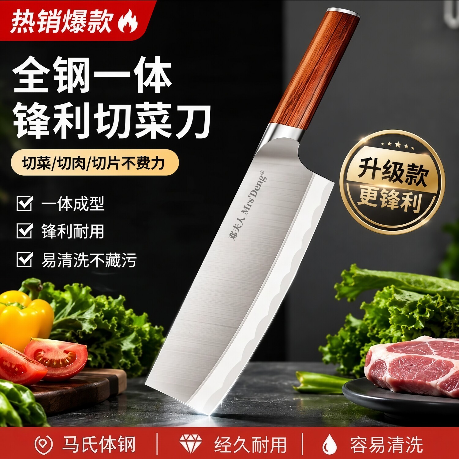邓夫人全钢女士小菜刀家用切片刀厨房切肉切丝厨师专用家庭水果刀