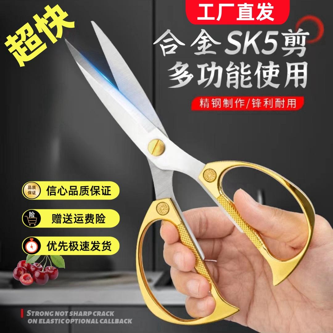 合金柄家用剪刀学生手工剪刀厨房剪刀尖头裁缝剪刀开业剪彩金剪刀