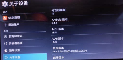 鼎微t3安卓大屏导航系统升级