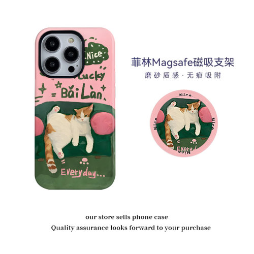 磁吸菲林二合一手机壳