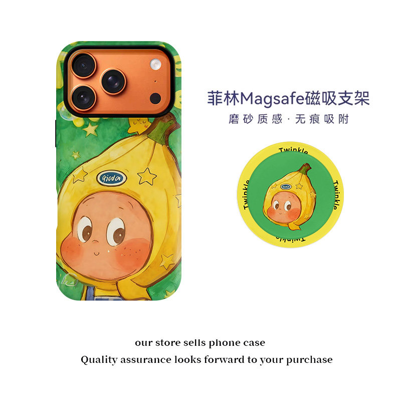 壳壳大世界可爱香蕉动漫仔菲林二合一适用苹果17Promax手机壳iphone16/15/14支架磁吸新款13保护套高级感全包
