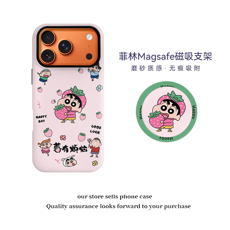 磁吸菲林二合一手机壳