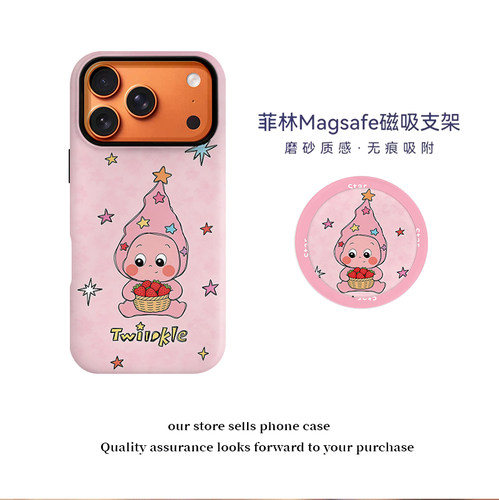 壳壳大世界草莓动漫卡通仔菲林二合一适用苹果17Promax手机壳iphone16/15/14支架磁吸新款13保护套高级感全包