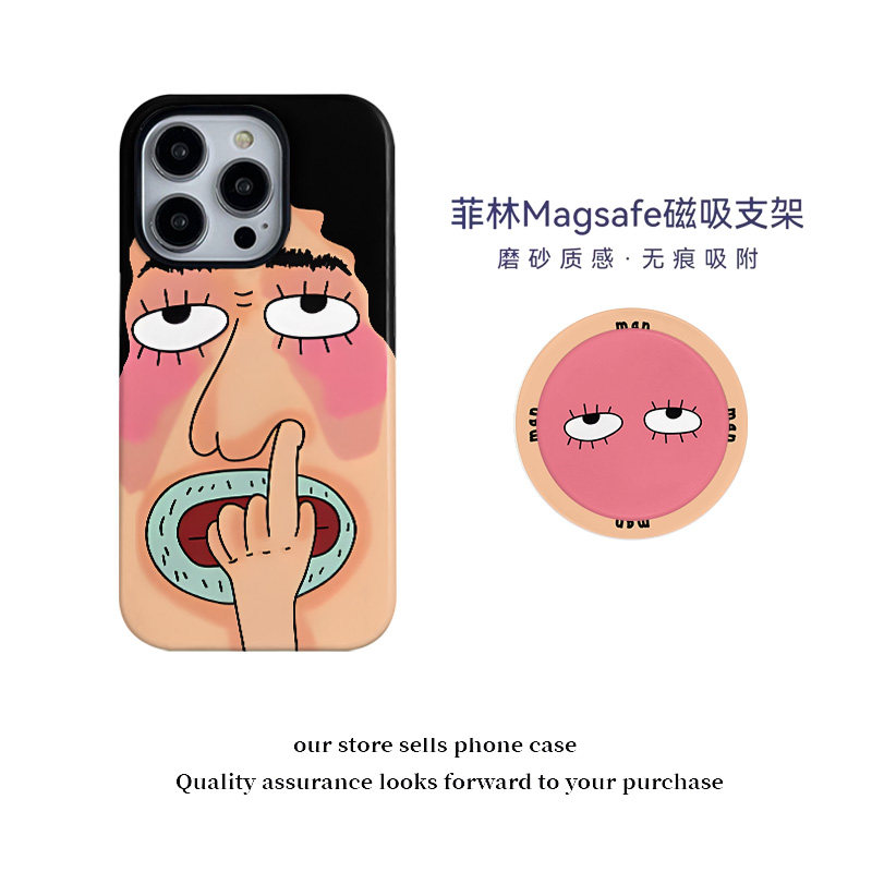 壳壳大世界抠鼻大叔适用苹果16promax手机壳iPhone14新款13/12/11磁吸支架菲林二合一防摔15plus磨砂手感光面