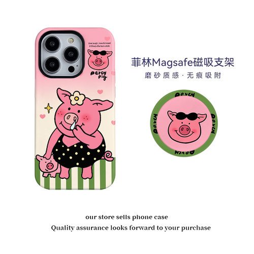 壳壳大世界个性鼻涕猪适用苹果15promax手机壳iphone16小众13/12/11磁吸支架菲林二合一磨砂硅胶14plus光面xs