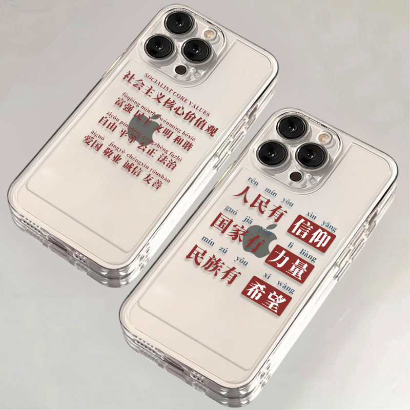 Apple苹果适用苹果15爱国手机壳