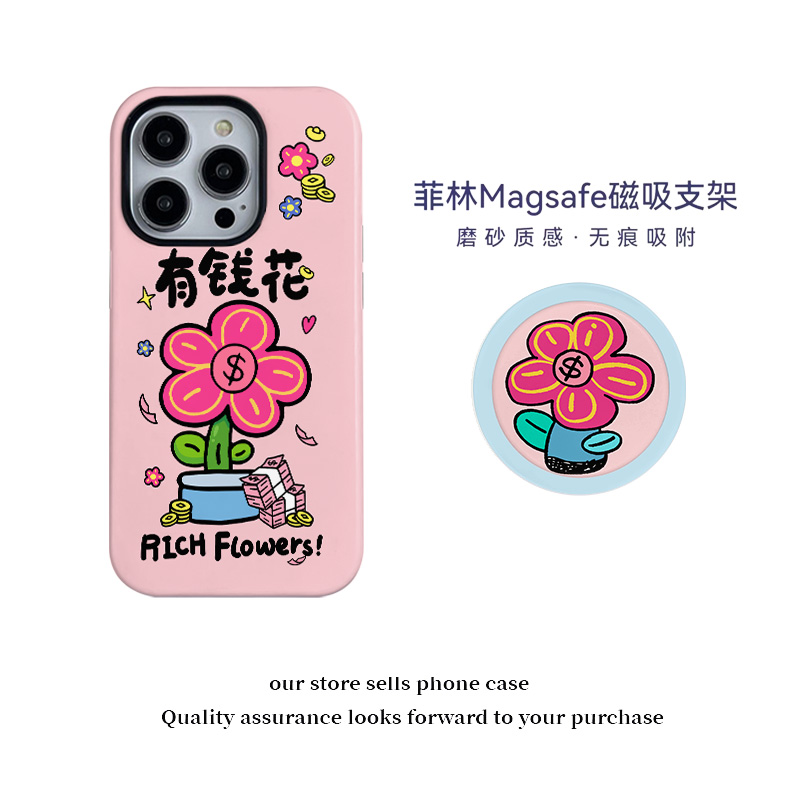 苹果菲林磁吸支架手机壳有钱花