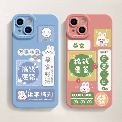 Apple适用苹果131415兔子手机壳