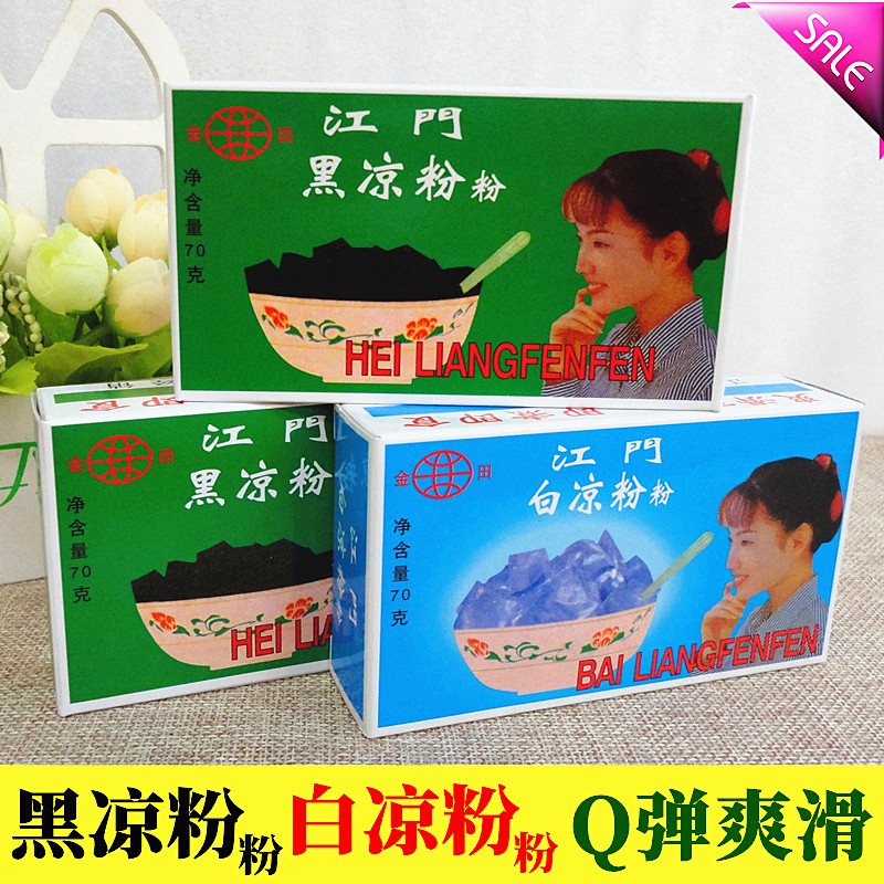 金田江门凉粉原料盒装自制速食图片