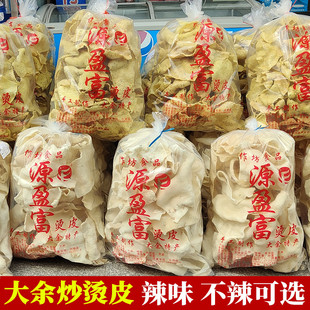 大余砂炒烫皮江西赣南特产微辣咸味蒜香手工沙炒汤皮客家零食包邮