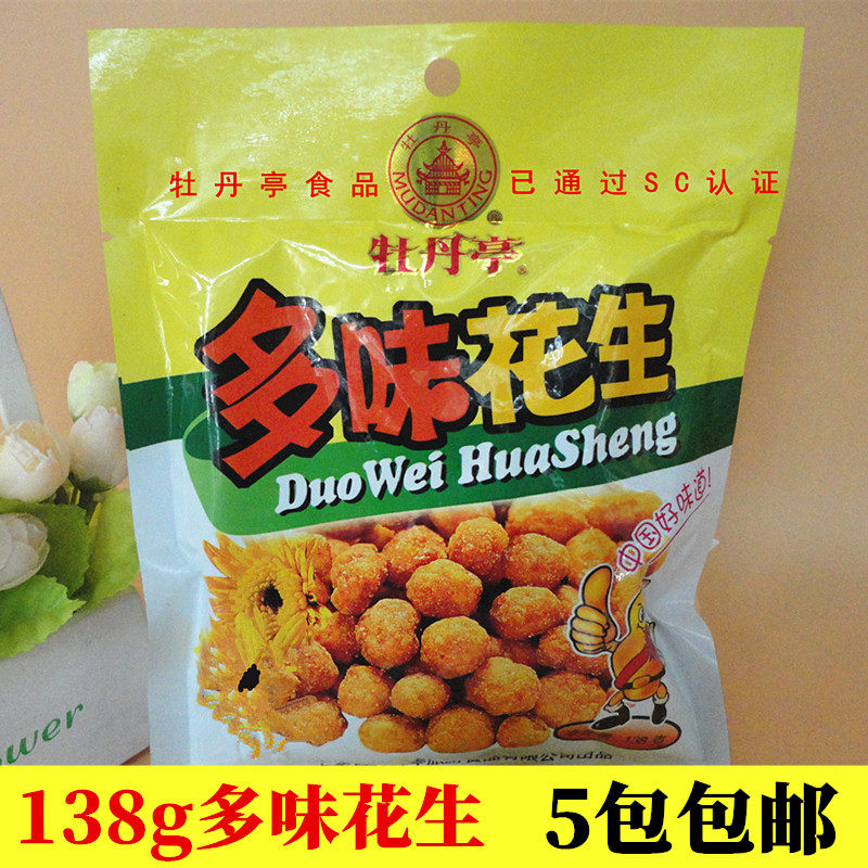 大余牡丹亭多味花生 江西赣南特产零食花生米仁袋装小包装138g/袋