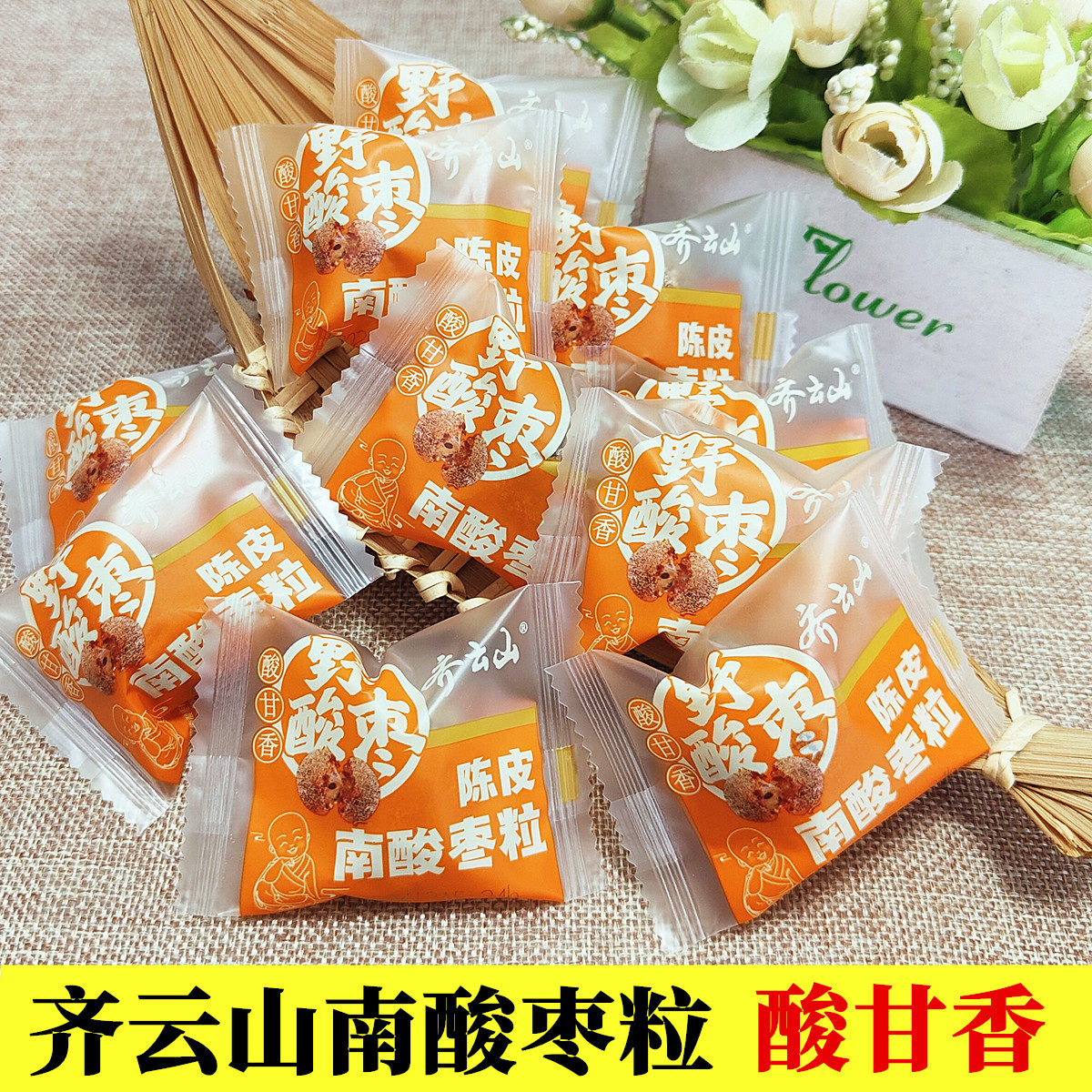 齐云山南酸枣粒江西赣州酸甜零食