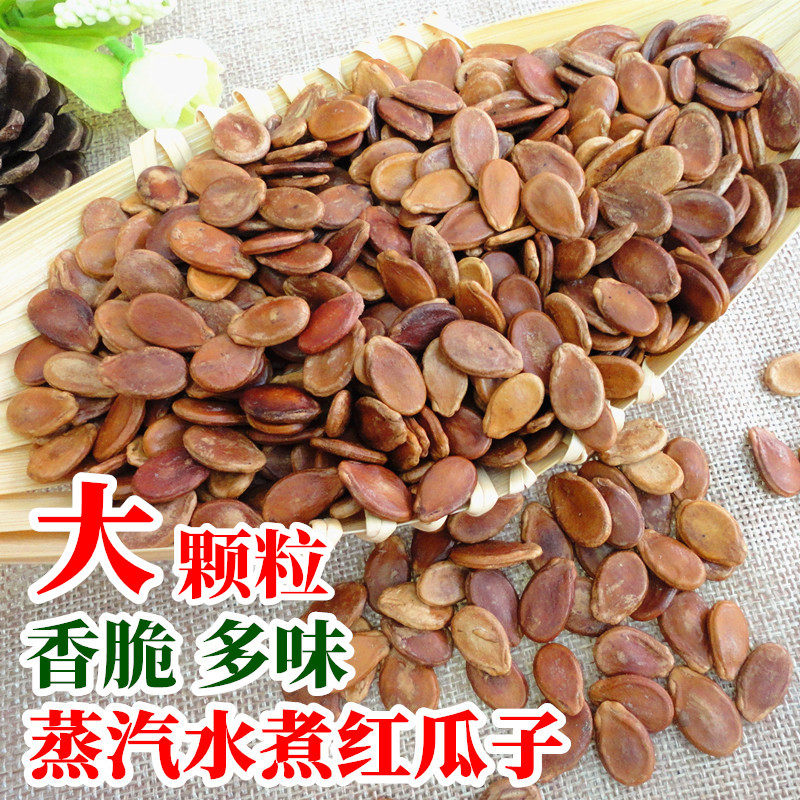蒸汽水煮红瓜子咸味500g江西赣南广东特产熟的西瓜子多味散装年货