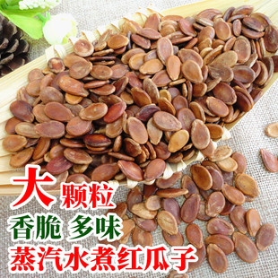 蒸汽水煮红瓜子咸味500g江西赣南广东特产熟的西瓜子多味散装年货