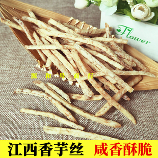 咸香酥脆香芋丝散称装 江西赣南会昌特产油炸芋头香芋条果蔬干零食