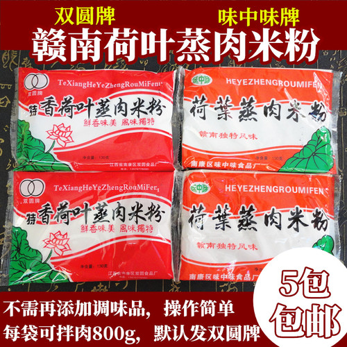 江西赣南蒸肉米粉包邮