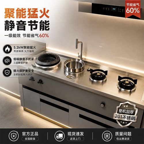 家宴猛火灶台一体机别墅家用爆炒猛火灶不锈钢猛火灶橱柜一体