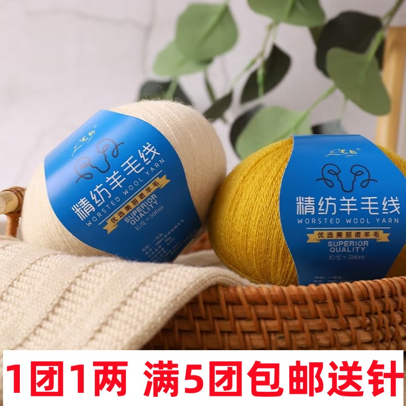 美丽诺开司米细线100%纯羊毛线