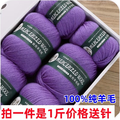 100%纯羊毛线织毛衣外套毛线