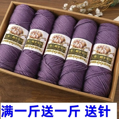 上海三利毛线美丽诺羊毛线羊驼绒
