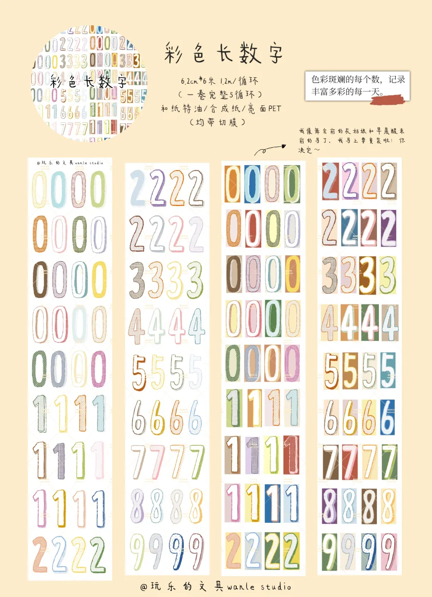 thumbnail for Stationery tape rolls and stickers for fun The days of living alone Writing paper cut film and pasted it into a rainbow