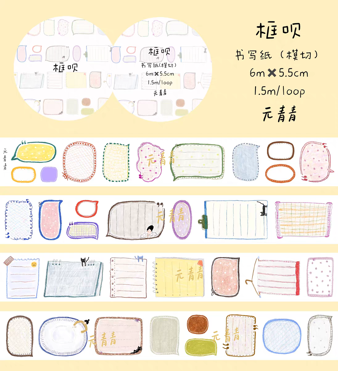 thumbnail for [Packaging] Yuan Qingqing Notebook Tape Daily Dessert Outing Hand in Hand Special Oil Light Retro Notes