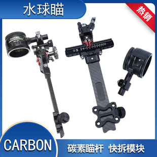 碳素水球瞄复合弓国产火球瞄准器单针瞄头微调快调祖国版箭馆户外