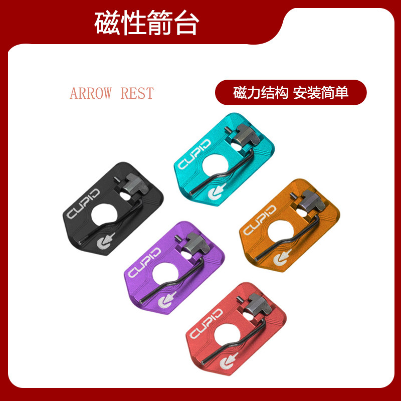 磁性箭台反曲弓箭馆非贝卡斯特非涩谷专业竞技射准弓箭台凯旋户外