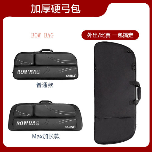 弓包守望者复合背包配件防摔加厚