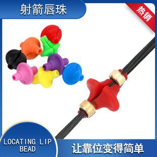 唇珠射箭弓弦靠位点反曲美猎弓定位唇珠射箭唇珠配件固定搭箭位置