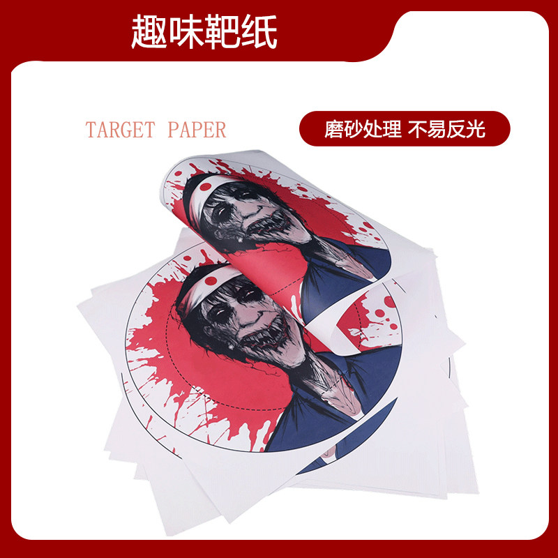 靶纸新款个性定制弓箭户外箭馆图片