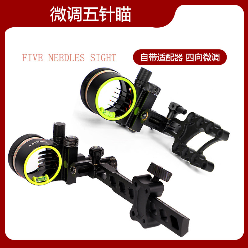 五针瞄长款短款微调快调复合弓瞄准器可装倍镜雷瓦侬M2自带适配器
