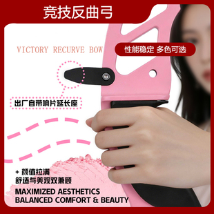 2026新款凯旋竞技反曲弓箭新手入门级馆体校训练竞技射箭套装户外