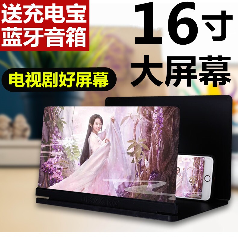16 Mobile screen amplifier high definition 1080P Eye Artifact 3D video magnifier Big screen televisionin the 3C Digital Accessories, Cell Phone Accessories , Phone holder/Mobile phone holder  category - from Buy2taobao.com to provide professional Taobao agent buy service