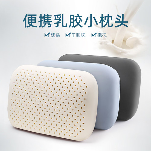 便携式乳胶小枕头成人/儿童适用