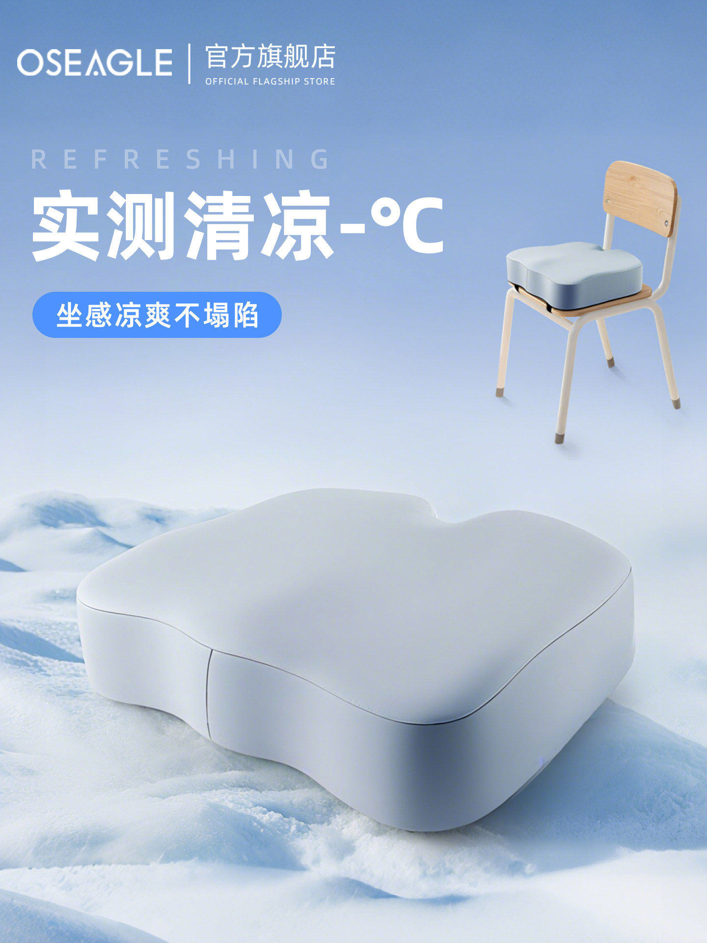 冰乳酪坐垫学生教室椅子垫夏天凳子凉垫冰丝餐椅增高座垫防屁股痛